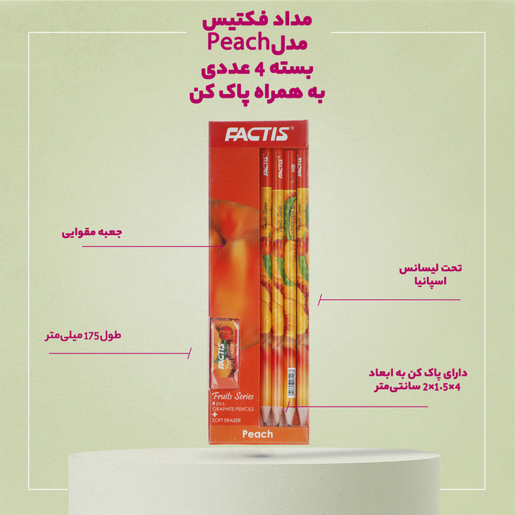 مداد فکتیس مدل Peach بسته 4 عددی به همراه پاک کن