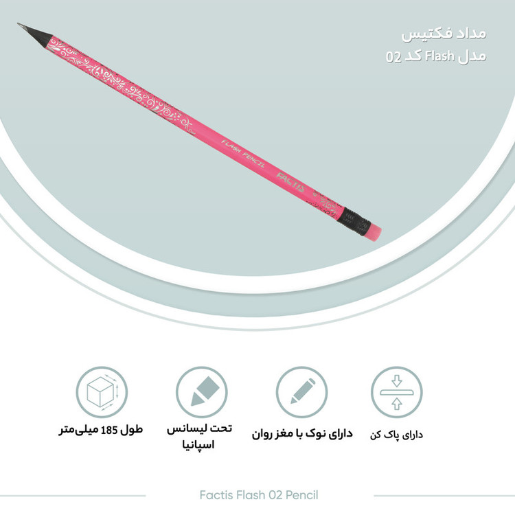 مداد فکتیس مدل Flash کد 02