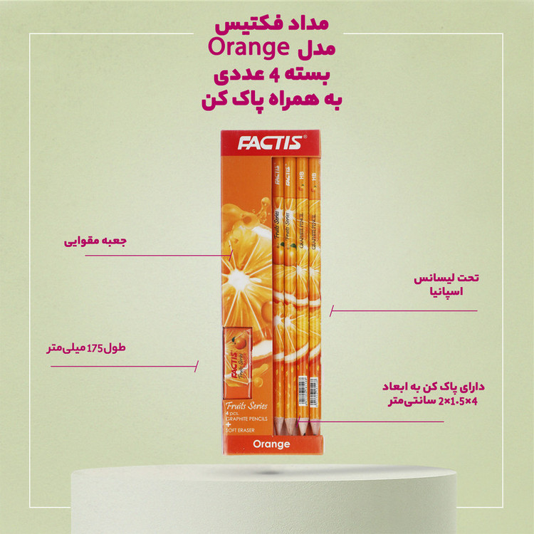 مداد فکتیس مدل Orange بسته 4 عددی به همراه پاک کن