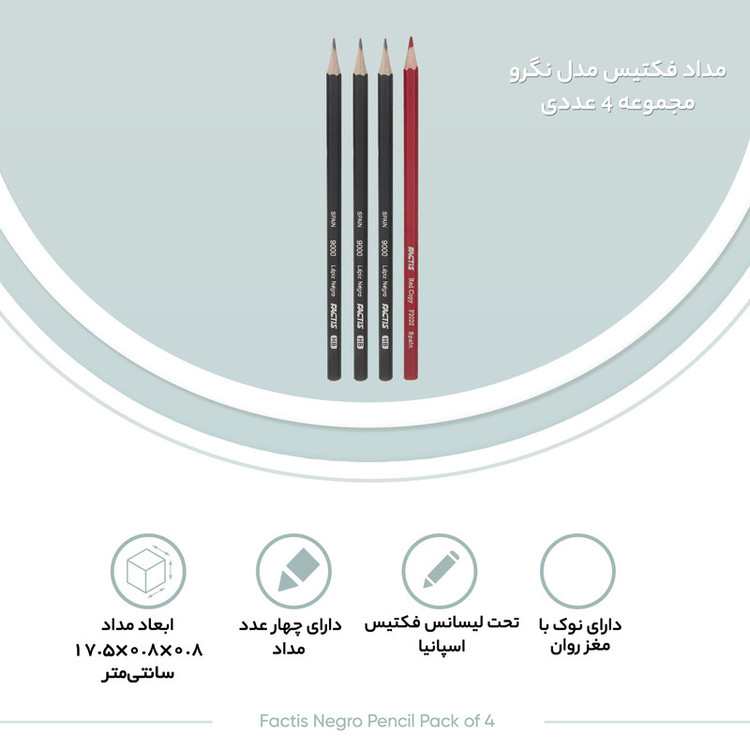 مداد فکتیس مدل نگرو مجموعه 4 عددی