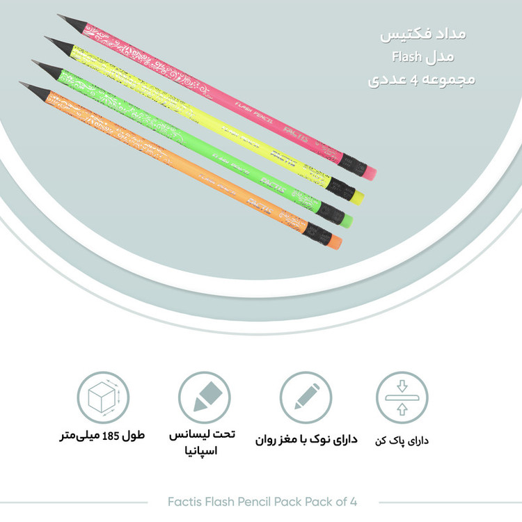 مداد فکتیس مدل Flash مجموعه 4 عددی
