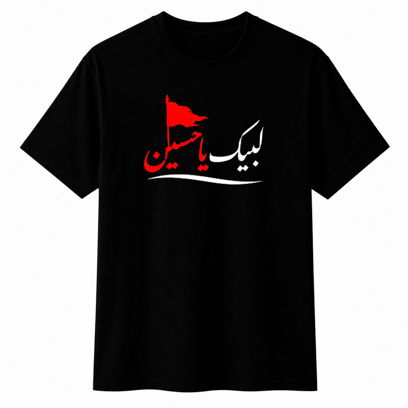 تی‌شرت آستین کوتاه یقه گرد مردانه مدل محرم  A32  طرح لبیک یا حسین