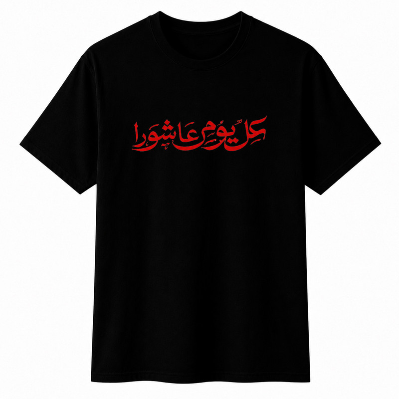 تی‌شرت آستین کوتاه یقه گرد مردانه مدل محرم عاشورا A65