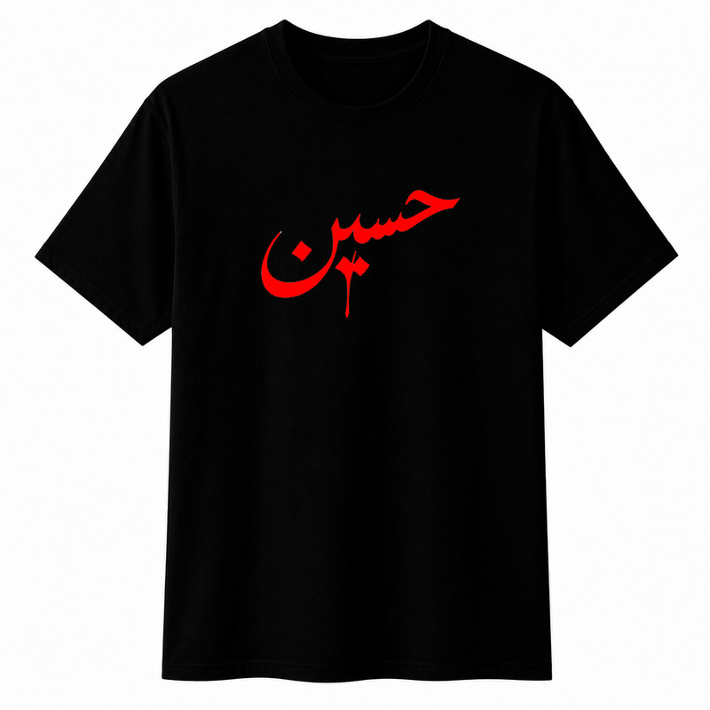 تی‌شرت آستین کوتاه یقه گرد مردانه مدل محرم حسین A48