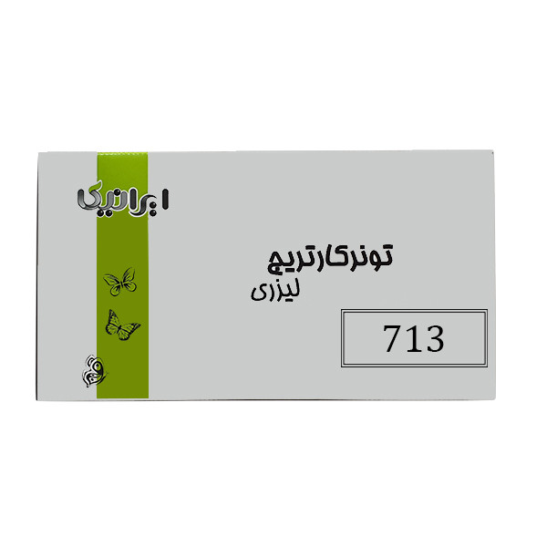 کارتریج ایرانیکا مدل 713