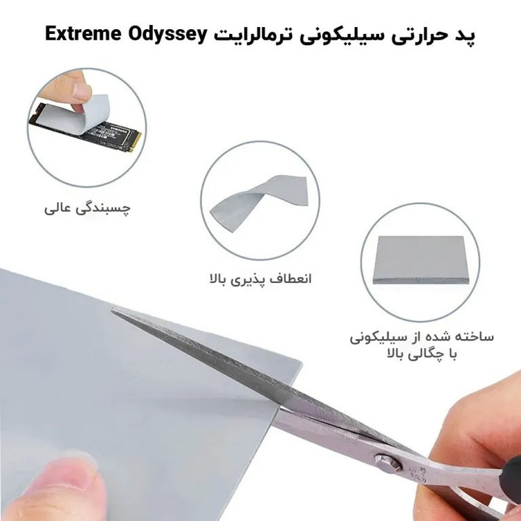 پد حرارتی ترمالرایت مدل Extreme Odyssey کد 1.5mm