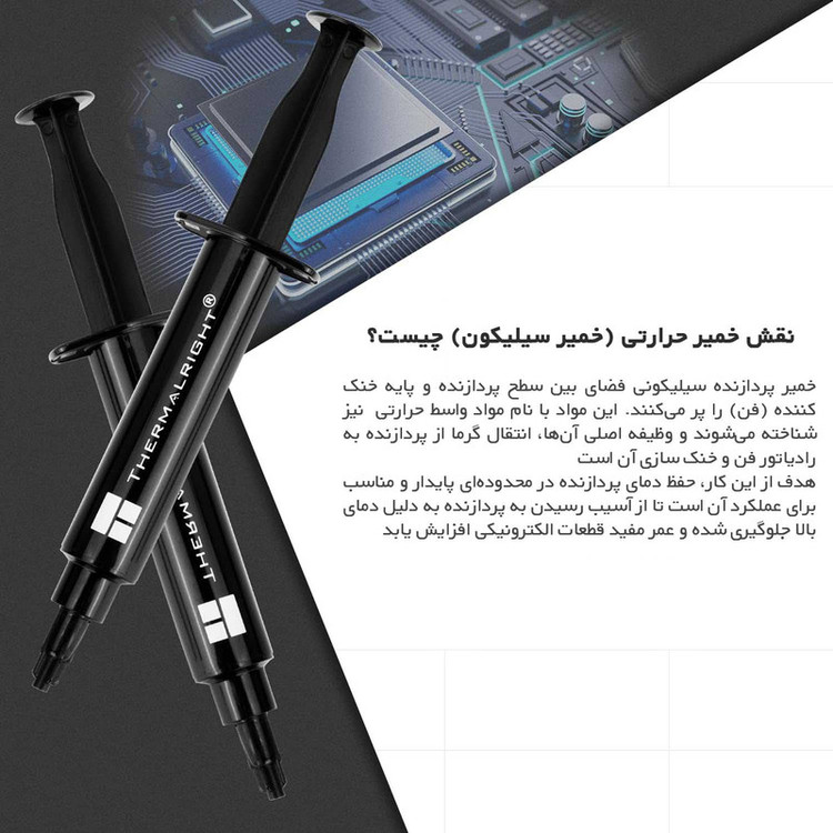 خمیر سیلیکون ترمالرایت مدل TF7 8g