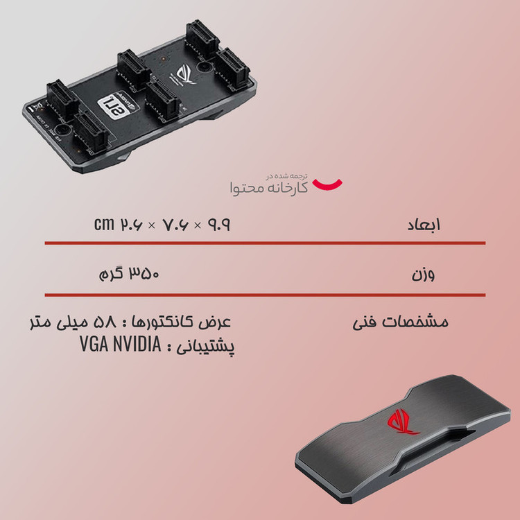 بریج SLI ایسوس مدل 3w Enthusiast