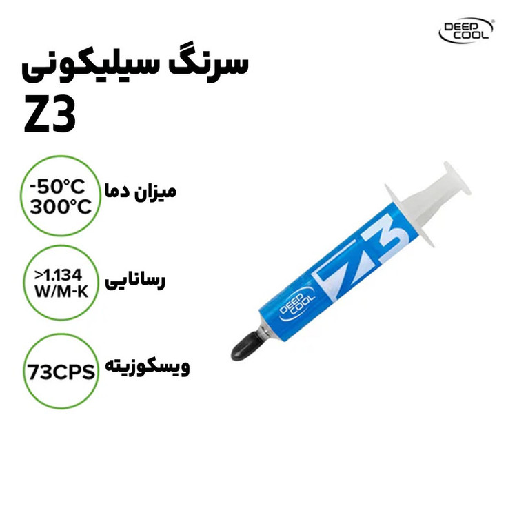 خمیر سیلیکون دیپ کول Z3