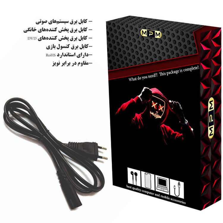 کابل برق 2 پین ام پی ام مدل Zino طول 1.5 متر