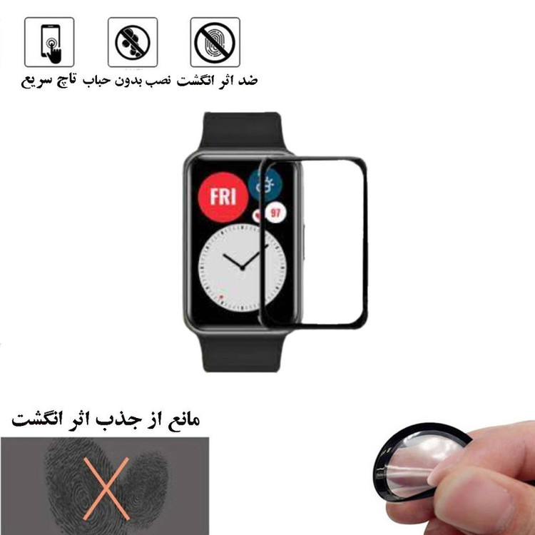 محافظ صفحه نمایش نانو گلس استار مدل PMGA مناسب برای ساعت هوشمند هوآوی Watch Fit