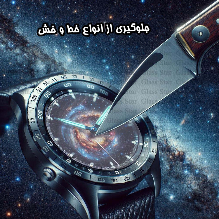 محافظ صفحه نمایش گلس استار مدل WATCHSAFS مناسب برای ساعت هوشمند مایمو Watch R
