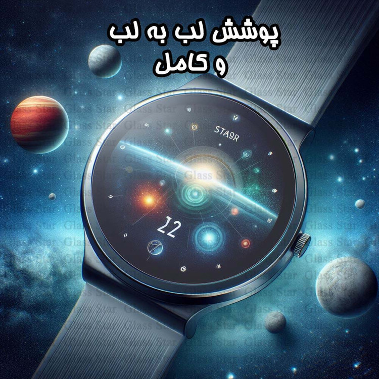 محافظ صفحه نمایش گلس استار مدل WATCHSAFS مناسب برای ساعت هوشمند مایمو Watch R