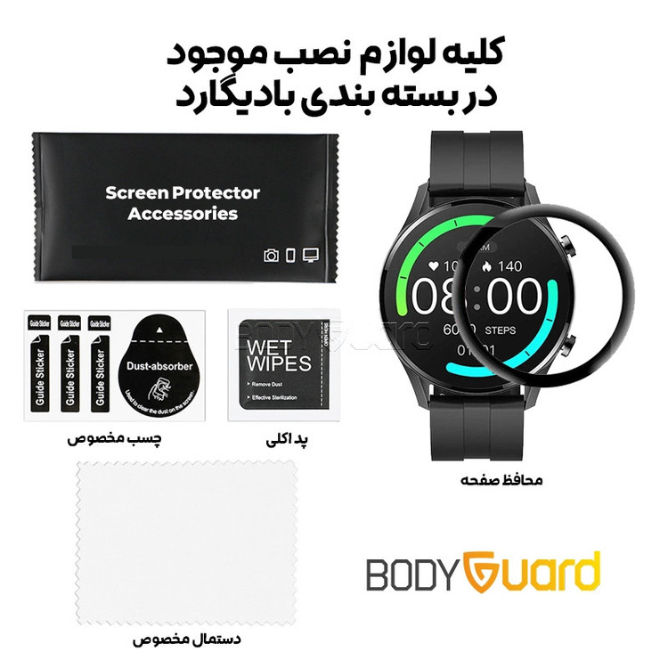محافظ صفحه نمایش بادیگارد مدل PMMA مناسب برای ساعت هوشمند ایمیلب imilab W12