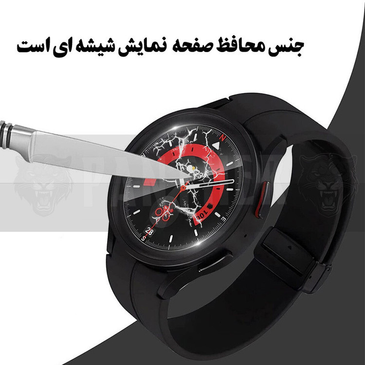 محافظ صفحه نمایش پنتر مدل Glassy-P مناسب برای ساعت هوشمند سامسونگ Galaxy Watch 6 44mm