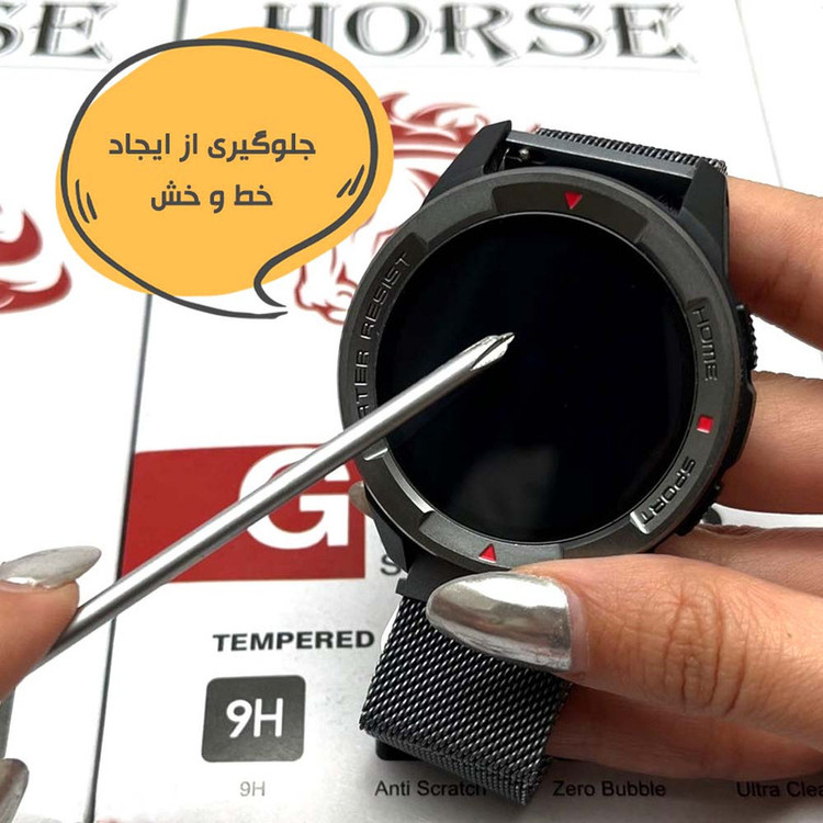 محافظ صفحه نمایش هورس مدل SMWH مناسب برای ساعت هوشمند آمیزفیت Balance