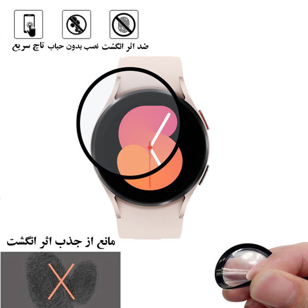 محافظ صفحه نمایش نانو گلس استار مدل PMMAWATCH مناسب برای ساعت هوشمند سامسونگ Galaxy Watch 5 40mm