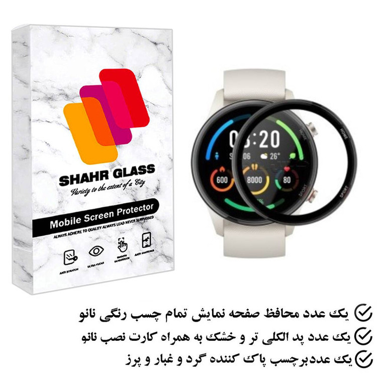 محافظ صفحه نمایش نانو شهر گلس مدل PMSR مناسب برای ساعت هوشمند شیائومی Mi Watch Color