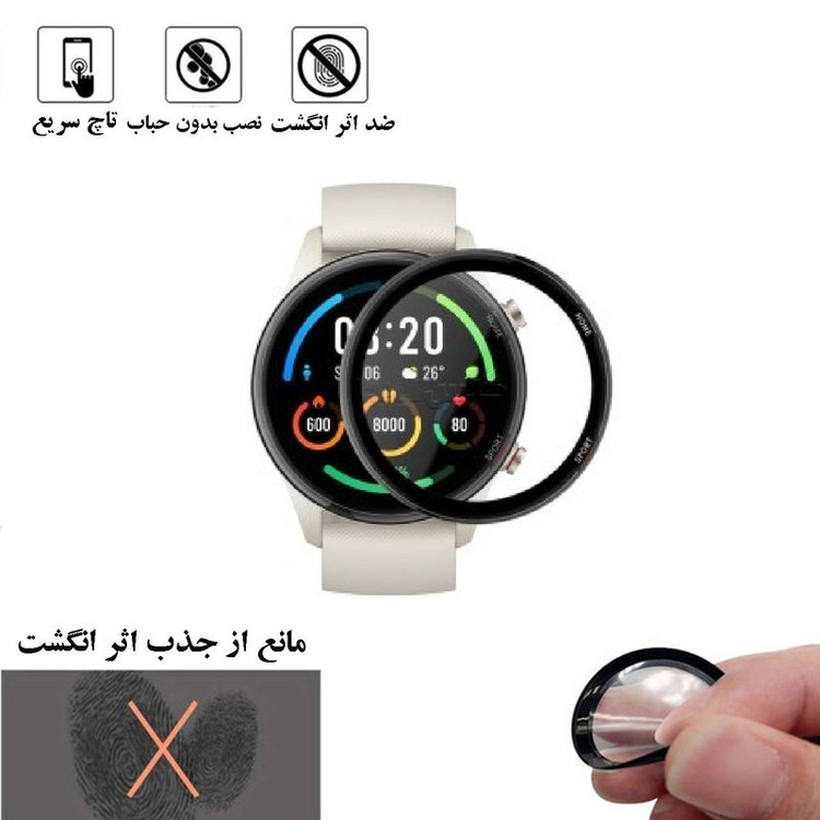 محافظ صفحه نمایش نانو شهر گلس مدل PMSR مناسب برای ساعت هوشمند شیائومی Mi Watch Color