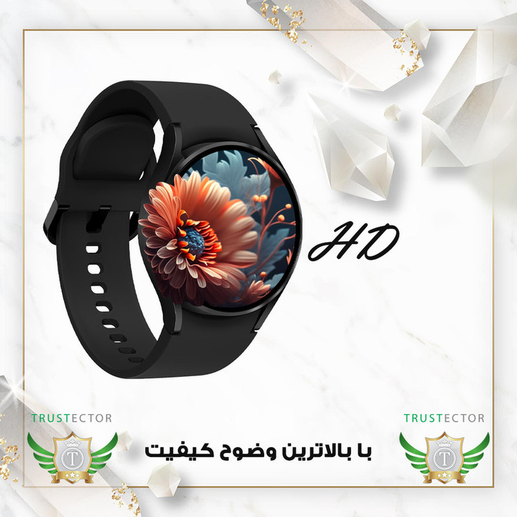محافظ صفحه نمایش تراستکتور مدل TWPM مناسب برای ساعت هوشمند سامسونگ galaxy watch 8 40mm