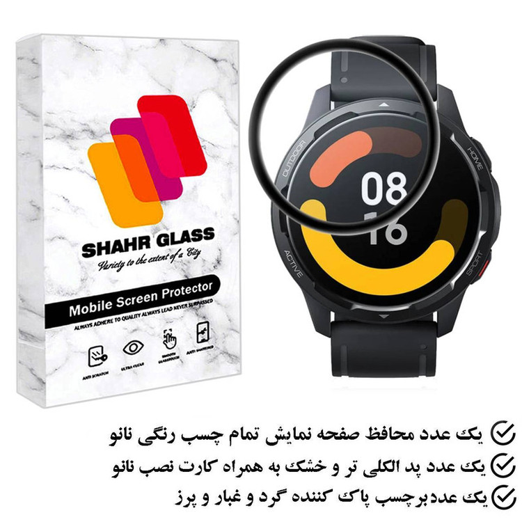 محافظ صفحه نمایش نانو شهر گلس مدل PMSR مناسب برای ساعت هوشمند شیائومی S1 Active