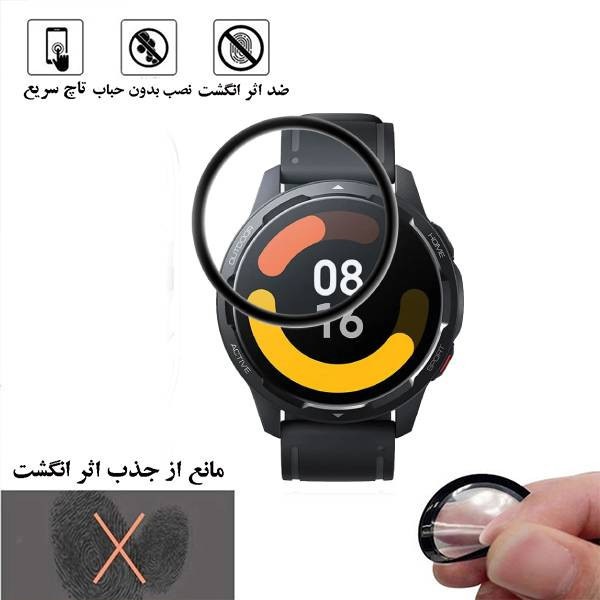 محافظ صفحه نمایش نانو شهر گلس مدل PMSR مناسب برای ساعت هوشمند شیائومی S1 Active