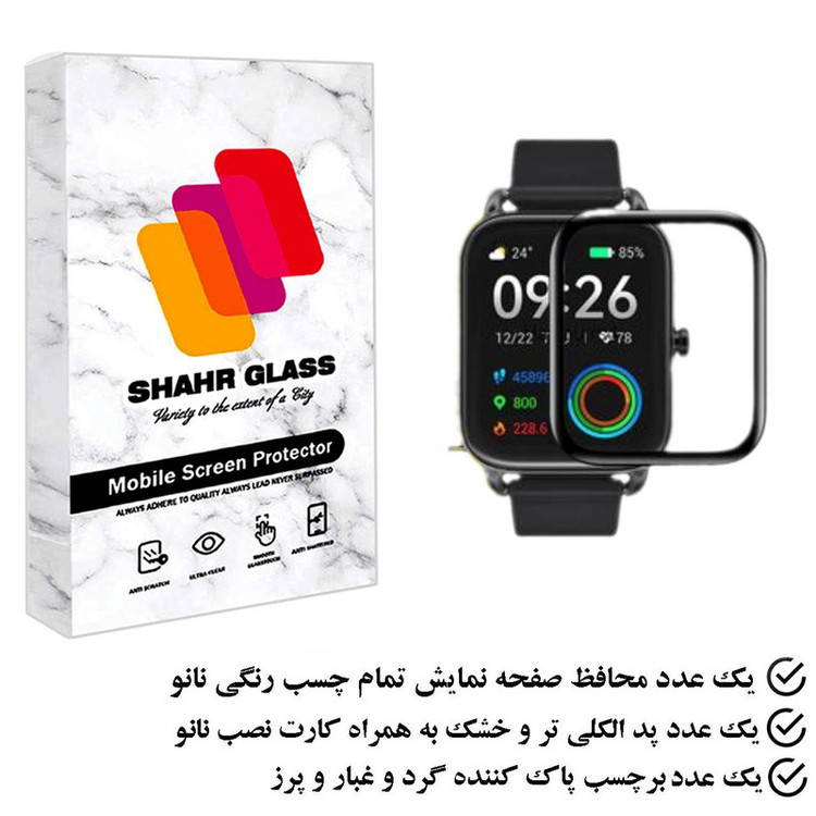 محافظ صفحه نمایش نانو شهر گلس مدل PMSR مناسب برای ساعت هوشمند هایلو RS4 Plus