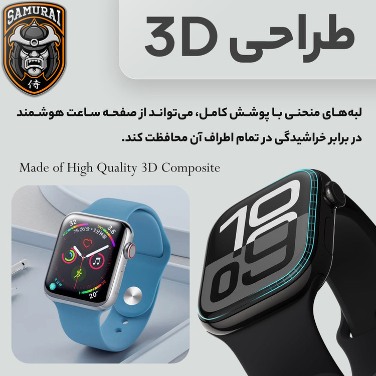محافظ صفحه نمایش سامورایی مدل Pama مناسب برای ساعت هوشمند اپل Watch Series 10 42mm