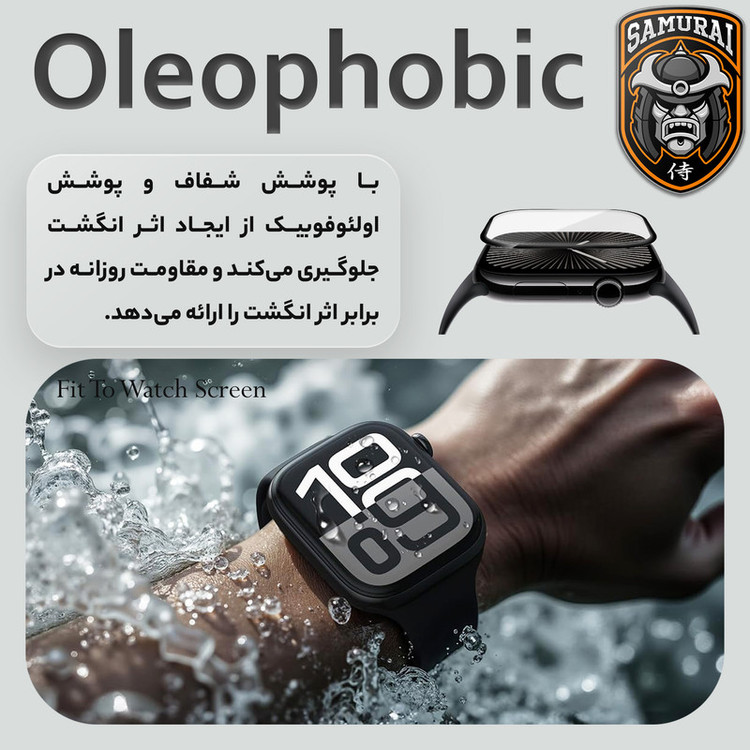 محافظ صفحه نمایش سامورایی مدل Pama مناسب برای ساعت هوشمند اپل Watch Series 10 42mm