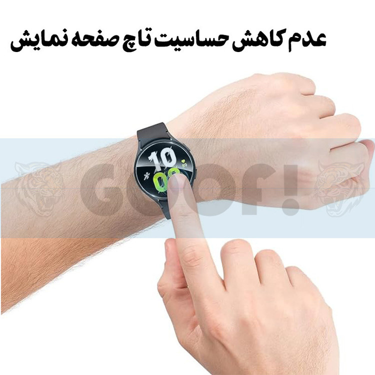محافظ صفحه نمایش گوف مدل Glassy-G مناسب برای ساعت هوشمند سامسونگ Galaxy Watch 5 44mm