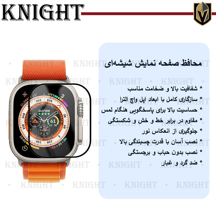 محافظ صفحه نمایش شیشهای نایت مدل SH-FULL-KT مناسب برای ویرفیت X8 Ultra
