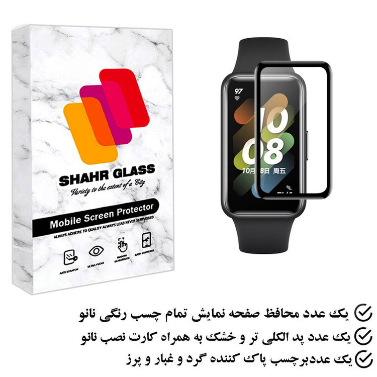 محافظ صفحه نمایش نانو شهر گلس مدل PMSR مناسب برای ساعت هوشمند آنر Band 6