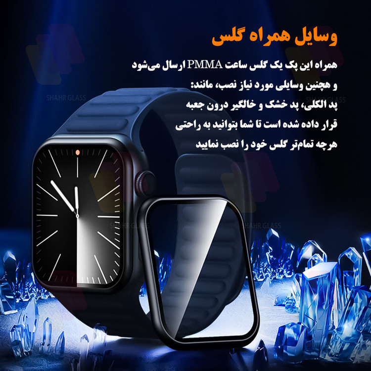 محافظ صفحه نمایش شهر گلس مدل SWPM مناسب برای ساعت هوشمند سامسونگ Galaxy Watch 6 40mm