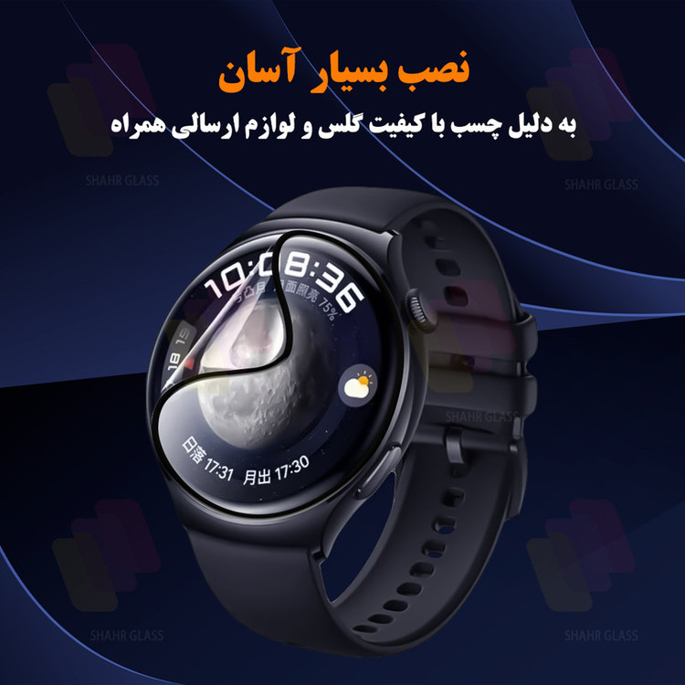 محافظ صفحه نمایش شهر گلس مدل PMBI مناسب برای ساعت هوشمند شیائومی Mibro X1