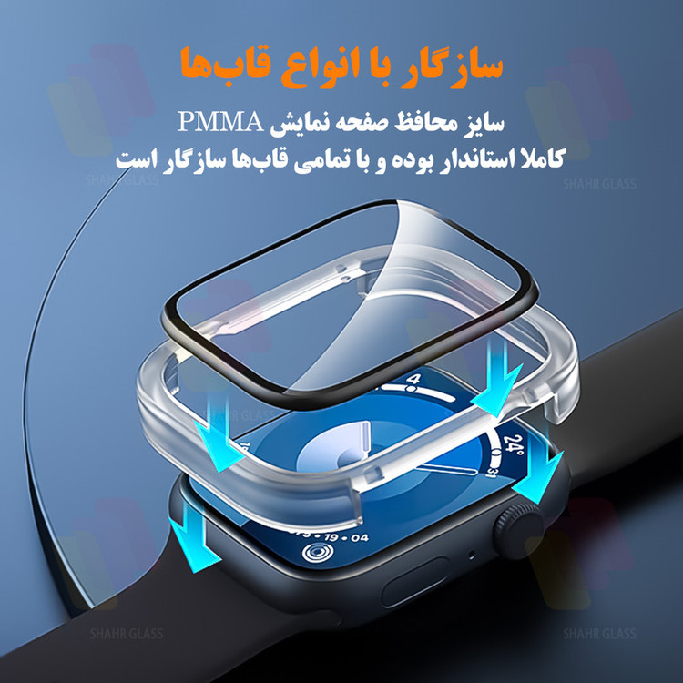 محافظ صفحه نمایش شهر گلس مدل PMBI مناسب برای ساعت هوشمند هایلو R8