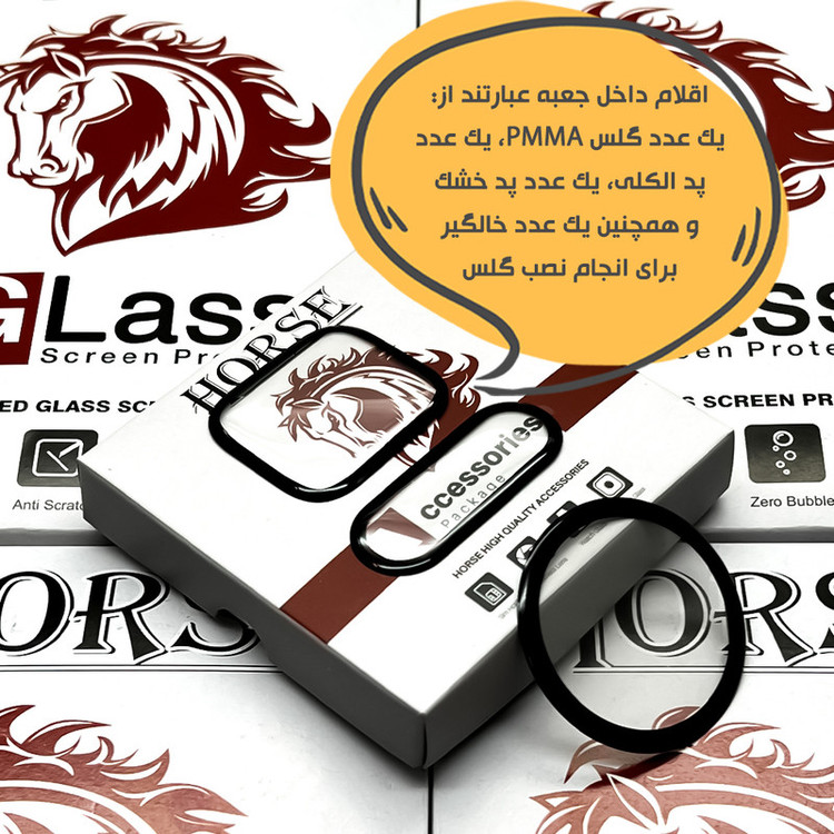 محافظ صفحه نمایش هورس مدل PMMH20 مناسب برای ساعت هوشمند هایلو RS5