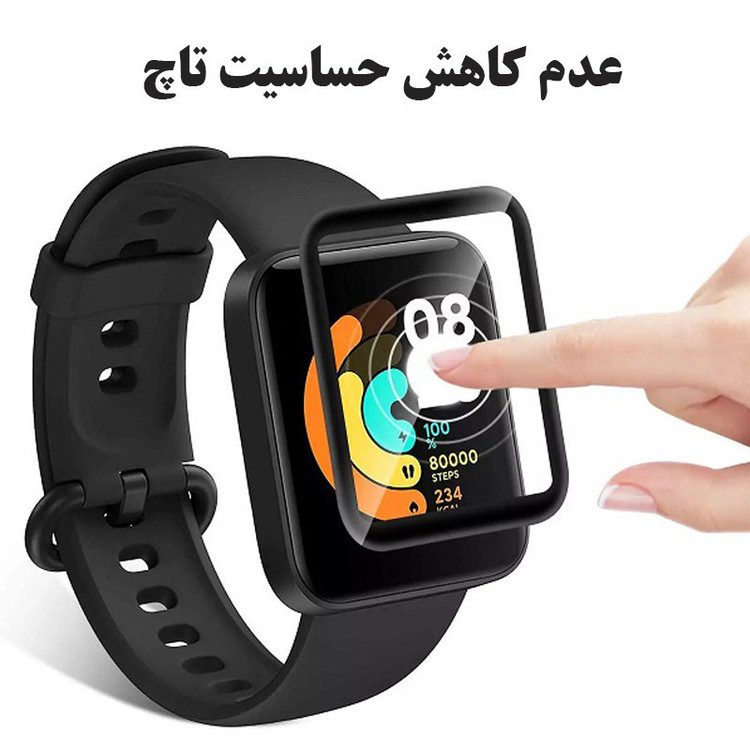 محافظ صفحه نمایش نانو اسپایدر مدل WCH-S مناسب برای ساعت هوشمند شیائومی Mibro Lite 2
