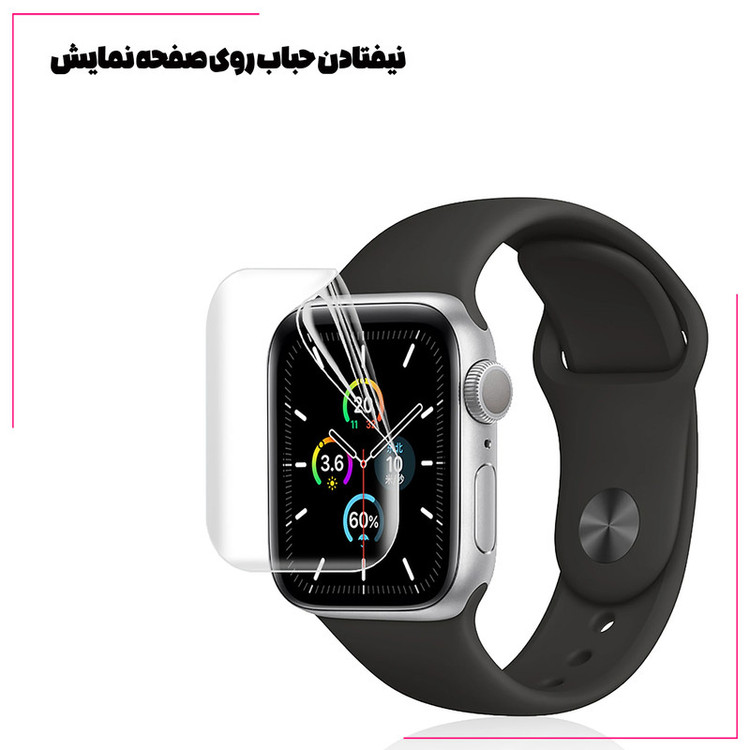 محافظ صفحه نمایش هورس مدل NNOH20 مناسب برای ساعت هوشمند سامسونگ Galaxy Watch 5 40 mm / Galaxy Watch SM-R905