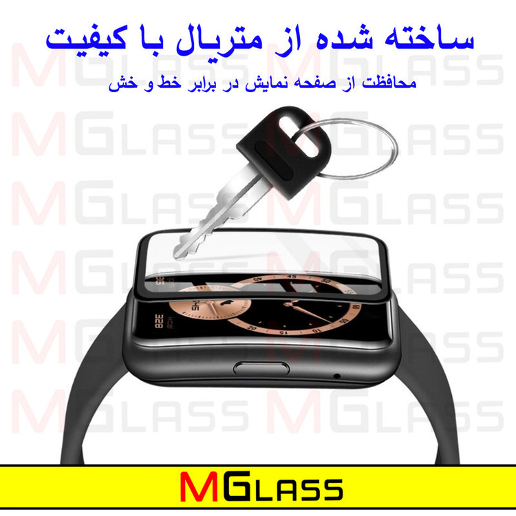 محافظ صفحه نمایش نانو امگلس مدل Pmma-MG مناسب برای ساعت هوشمند هایلو GST LS09