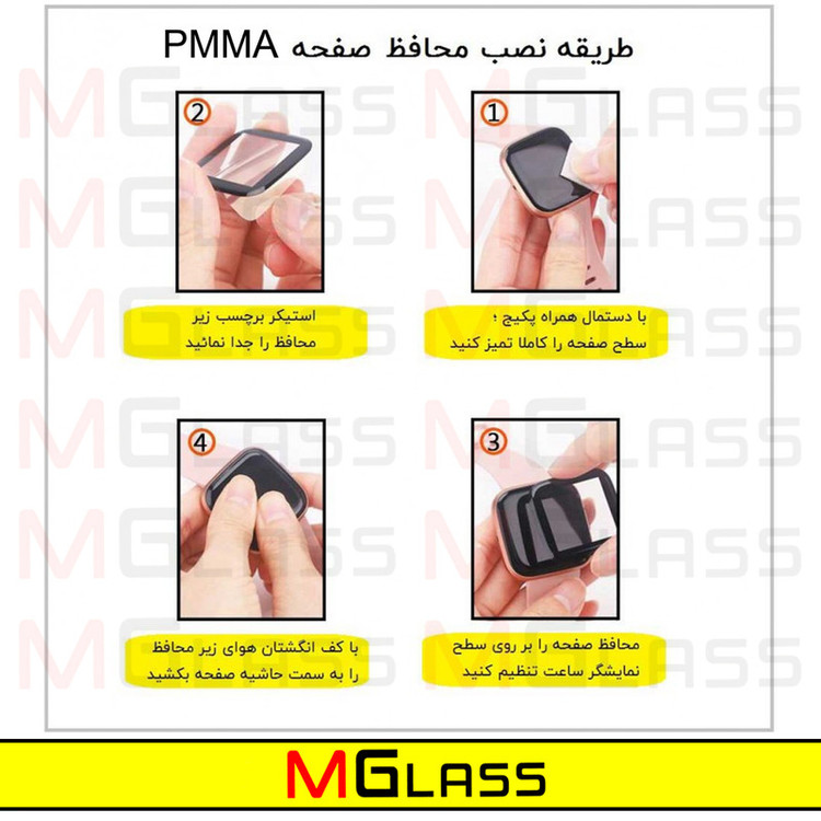 محافظ صفحه نمایش نانو امگلس مدل Pmma-MG مناسب برای ساعت هوشمند هایلو GST LS09