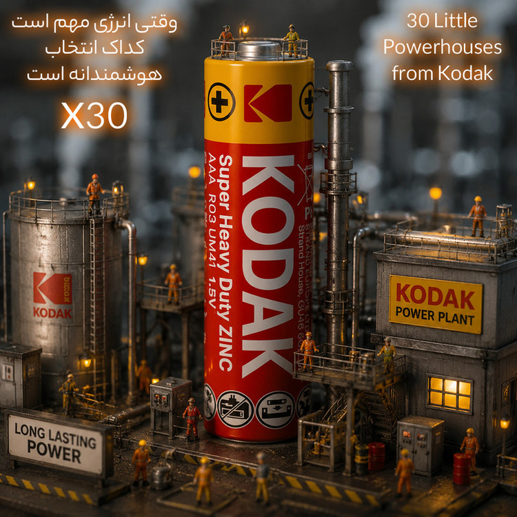 باتری نیم قلمی کداک مدل Super Heavy Duty AAA