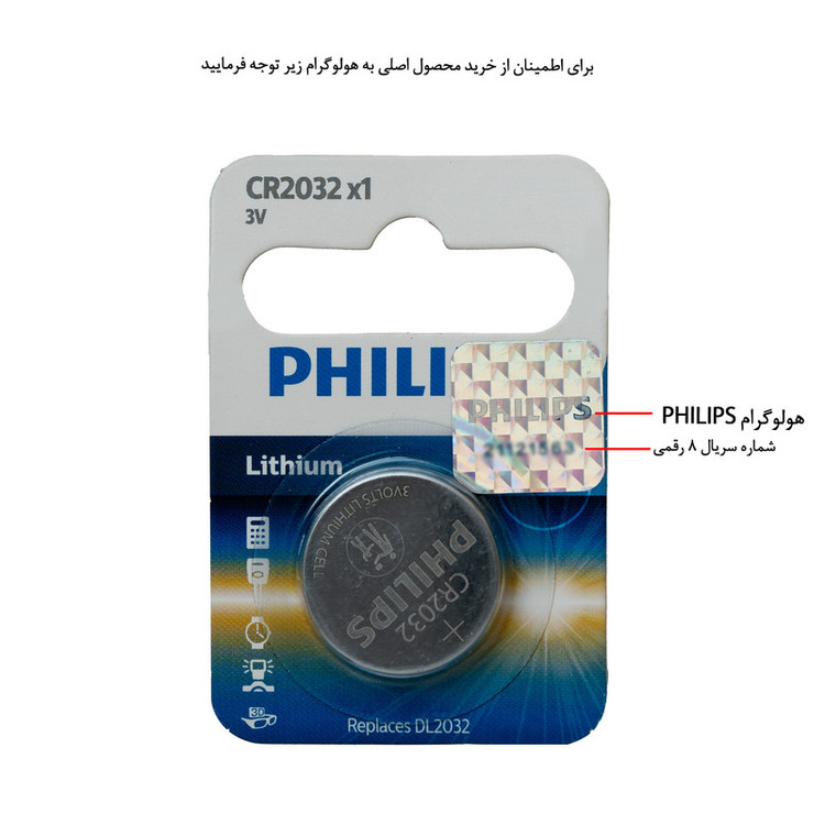 باتری سکه ای فیلیپس مدل CR2032