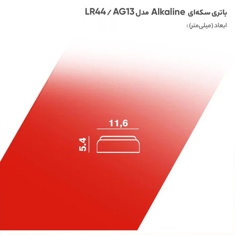 باتری ساعت کملیون مدل LR44 AG13 A76 بسته دو عددی
