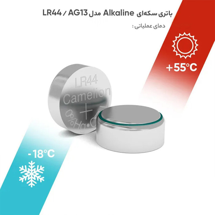 باتری ساعت کملیون مدل LR44 AG13 A76 بسته دو عددی