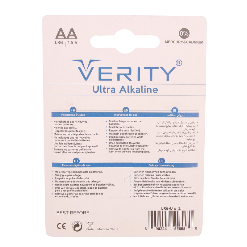 باتری قلمی وریتی مدل Ultra Alkaline بسته دو عددی