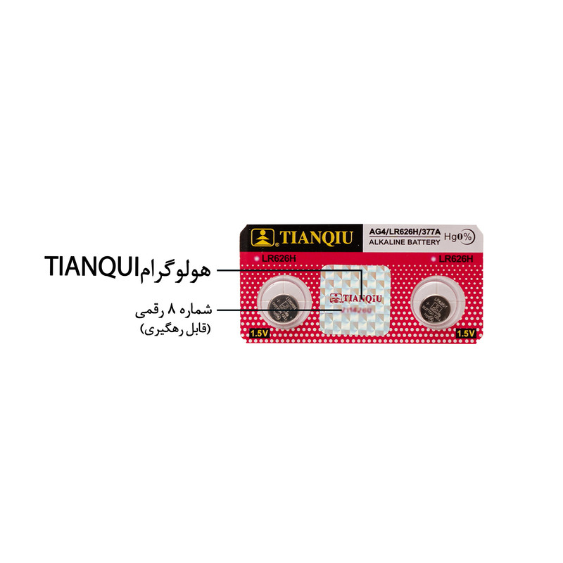 باتری ساعت تیانکیو مدل AG4 - LR 626 H Original بسته دو عددی