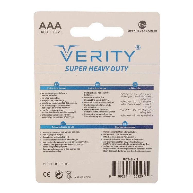 باتری نیم قلمی وریتی مدل super heavy بسته 2 عددی