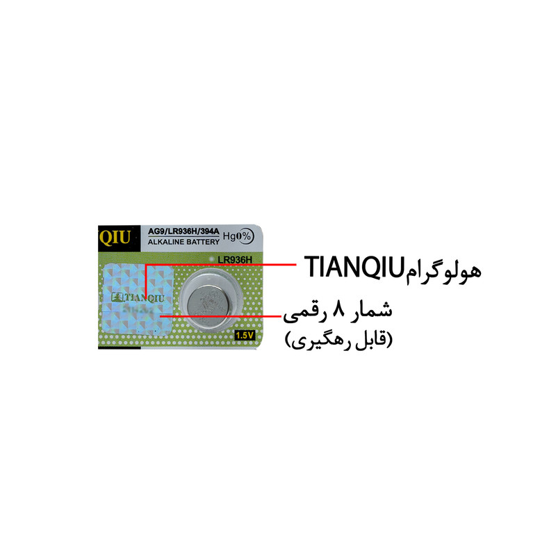 باتری ساعت تیانکیو مدل LR936H