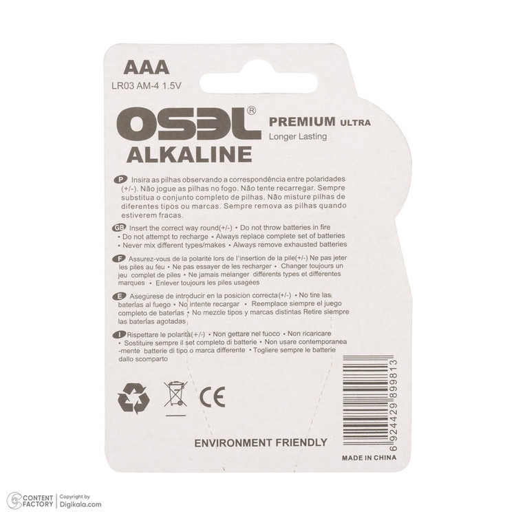 باتری نیم قلمی اوسل مدل Alkaline LR03 AM-4 بسته 2 عددی