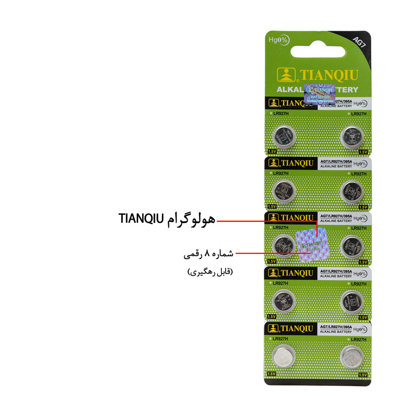 باتری ساعت تیانکیو مدل AG7 – LR 927 H Original بسته 10 عددی